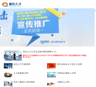 �����˲Ź�����Ϣ��cqrc.net