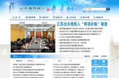 ����ʡ������jscz.gov.cn