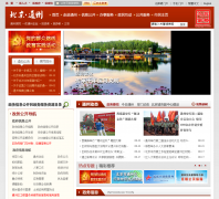 ����ͨ��bjtzh.gov.cn