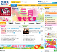 ���Ի�����buynow.com.cn