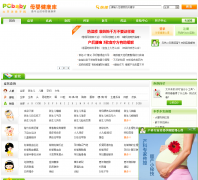 ̫ƽ��������ĸӤ������health.pcbaby.com.cn