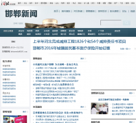 �ӱ���������������Ƶ��handan.hebnews.cn