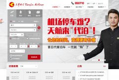 ��򺽿�tianjin-air.com