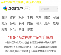 3G�Ż� 3g.net.cn