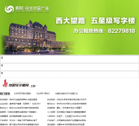 �й�д��¥��www.chineseoffice.com.cn