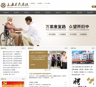 �Ϻ�����ҽԺ��ǻҽѧ����wz120.cc