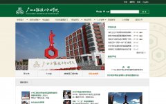 ���ݹ��̼���ְҵѧԺgzvtc.cn