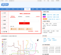 �Ϻ������۸��ѯshdt.8684.cn