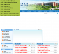 ���ݵ��ӿƼ���ѧ�о���Ժgrs.hdu.edu.cn