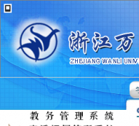 �㽭����ѧԺ����jwgl.zwu.edu.cn