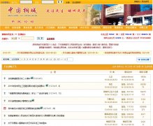 �й�ͩ��������̳bbs.tongcheng.gov.cn