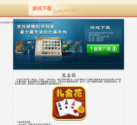 ������Ϸ����yunhepan.com