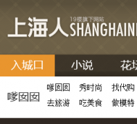 �Ϻ���SHN��̳shanghaining.com