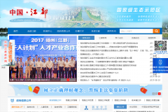 �й�����www.jiangdu.gov.cn
