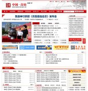 �й����������Ż���qingtian.gov.cn