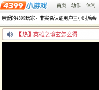 Ӣ��֮��hero.4399.com