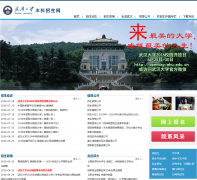 �人��ѧ����������aoff.whu.edu.cn