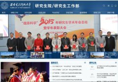 �������ӿƼ���ѧ�о���Ժgr.xidian.edu.cn