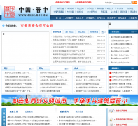 �����������Ż���վsxjz.gov.cn