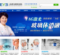 �Ϻ������ۿ�ҽԺaier021.com