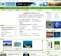 ��˹��ѶϢ��islam.net.cn