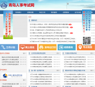 �ൺ���¿�����rsks.qdhrss.gov.cn