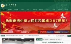 ��������ѧԺgxau.edu.cn