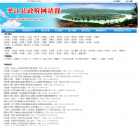 ƽ����������pingjiang.gov.cn