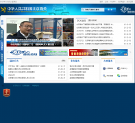 �л����񹲺͹���������beijing.customs.gov.cn
