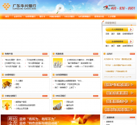 �㶫��������www.ghbank.com.cn