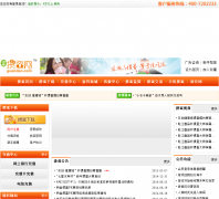 �走���� guandan.com