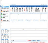 ɽ��������sxdn.com.cn