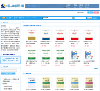 �й����¿���ͼ����bookshop.class.com.cn