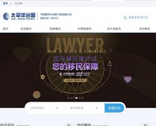 ̫ƽ���www.pacificimmi.com