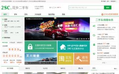 2SC������ֳ�www.2sc.com.cn