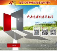 ������ѧ����ҽԺbjcancer.org