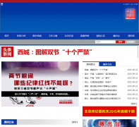 �����ͼ�����bjsupervision.gov.cn