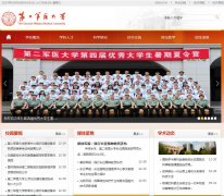 �ڶ���ҽ��ѧwww.smmu.edu.cn