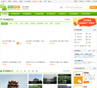 �人����������wuhan.cncn.com