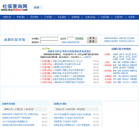 �ɶ��籣��chengdu.chashebao.com