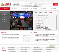 �Ϻ���ũҵίԱ��www.shac.gov.cn