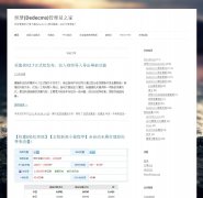 ֯�ι���Ա֮��dedeadmin.com