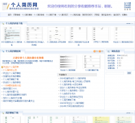 ���˼�����geren-jianli.com