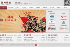 ʥ������www.sunpowergroup.biz