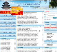 ����ע����ʦЭ��bicpa.org.cn