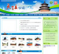 ��̳��԰tiantanpark.com