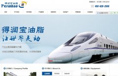 ����derunbao.com