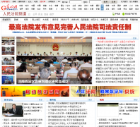 ����������ԺƵ��court.gmw.cn