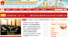 ����ʡ������Դ����ᱣ����hb.hrss.gov.cn