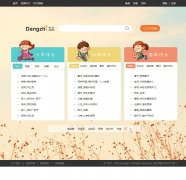 ��֪������dangzhi.com